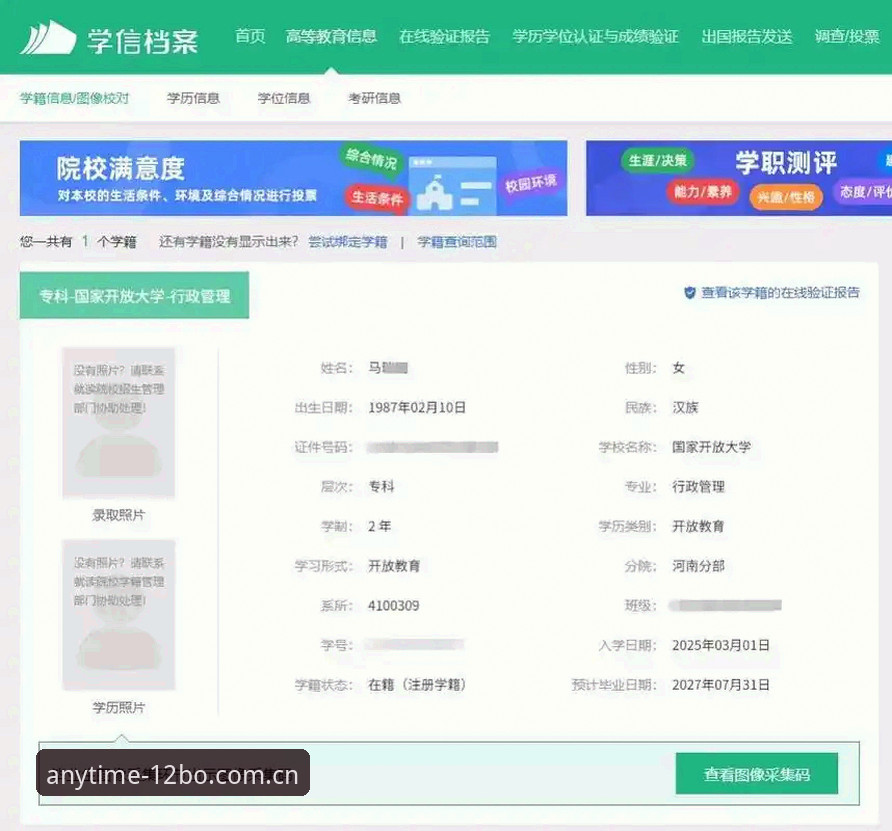 12博官方平台2025登录注册实用指南：从端口升级到数据实时查询的必备知识