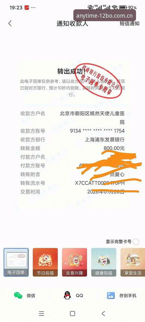 揭秘12博官方平台新版注册：新手绕开弯路，节省半小时的体验实录